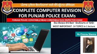 COMPLETE DIGITAL LITERACY:COMPUTER AWARENESS REVISION-Punjab Police SI/Constable -Cheenu Sharma