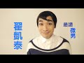 微男博女 詹瑞文又一好狠好笑導演佳作 享樂 funshare.com 全力呈獻.mov