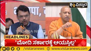 12PM Headlines : Disruption for PM Modi to Form Government | ಮೋದಿ ಸರ್ಕಾರಕ್ಕೆ ಆಯಸ್ಸು ಇಲ್ಲ