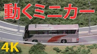 動くミニカー【4K動画】大型バスも動く巨大ジオラマ（平和な1日目）大型観光バスと大型トラック（はたらく車）ミニチュア ワールド Miniature World いすゞプラザ