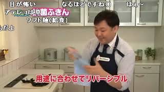 【コメ付き】意識高い系空手部　商談の裏技．mkg