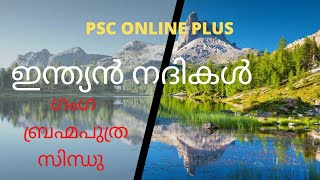 kerala psc \