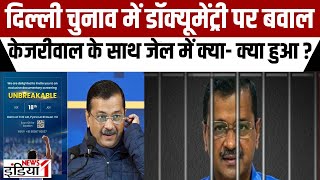 Arvind Kejriwal angry over stopping documentary on AAP. Delhi Election 2025 | An Important Man