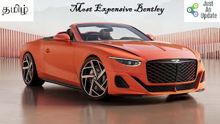 The most expensive Bentley - Bentley Batur (Tamil) -Amazing Facts - சுவாரஸ்யமான தகவல்கள்- Story 201