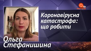 Коронавірус в Україні. Провальна вакцинація і наближення до катастрофи | Новини дня