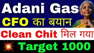 Adani का फैसला | Adani Total Gas Latest News | ATGL Stock Latest News | ATGL Stock Latest News Today