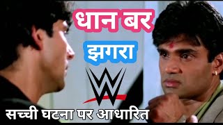 धान लुवई cg funny dubbing video |