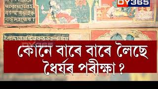 অসম মুলুকতে গুৰুজনাক চৰম অপমান || Dristipaat (দৃষ্টিপাত) with Pranjit Saikia || Tonight @7.50pm