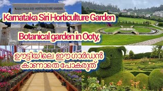 Karnataka Siri Horticulture Garden Ooty Udhagamandalam| ഊട്ടിയിലെ ഈ ഗാർഡൻ കാണാതെ പോകരുത് | #ooty