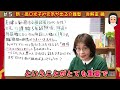 高口光子の新・元気が出る介護塾 告解室編その５「介護施設の仲間はずれ…汝の名は相談員」