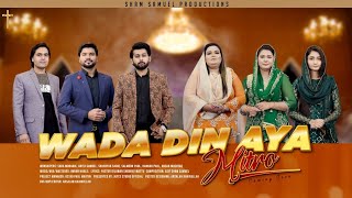 New Christmas Song 2021 || Wada Din Aya Mitro || #wadadinayamitro#joycestudioofficial#geet#christmas