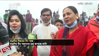 আজ বিজয়ের দিন। পরাধীনতার শৃঙ্খল মুক্তির ৪৯ বছর উদযাপন করছে জাতি | News | Ekattor TV