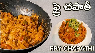 Fry Chapati | Fry Chapati Recipe in Telugu | Nellore Special Fried Chapathi | Aruna's Classics