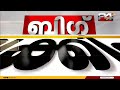 ആശ്രിത നിയമനം സർക്കാർ ജീവനക്കാരുടെ മക്കൾക്ക് മാത്രം ഹൈക്കോടതി വിധി ശരിവച്ച് സുപ്രീംകോടതി