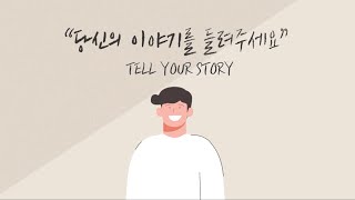 청년정신건강 인식개선 동영상