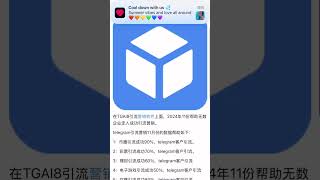 2024年telegram 引流营销最新行业数据，让您更明白telegram 那个行业适合做telegram 引流营销。#tg引流 #TG营销 #telegram客源引流