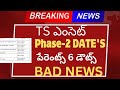 Ts eamcet Phase 2 counseling dates and doubts |ts Eamcet 2024 #tseamcet2024 #phase2