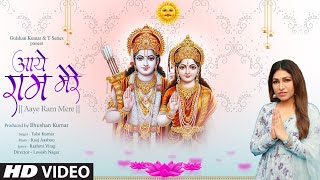 Aaye Ram Mere (Video) Tulsi Kumar | Raaj Aashoo, Rashmi Virag | Lovesh Nagar | Hindi Devotional Song