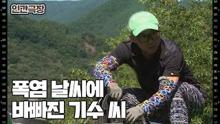 [기수 씨의 아내를 살린 선택] (6/15) [인간극장/Screening Humanity] | KBS 230912 방송