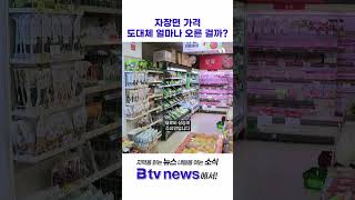 자장면 가격 도대체 얼마나 오른 걸까? #shorts