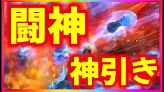 【北斗の拳レジェンズリバイブ】ケンシロウ闘神ガチャした結果