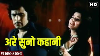 Are Suno Kahani Full Video Song | Rishi Kapoor | Zehreela Insaan | Hindi Gaane