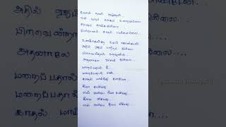 உனக்கென்றே உயிர் கொண்டேன்....🥺🤍| நீயா பேசியது...| திருமலை| விஜய் 🤩| சங்கர் மகாதேவன் 🎶|#shortsfeed