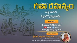 బుద్ధి యోగి: పనిలో నిపుణుడు || గీతా రహస్యం || HG Satya Gaura Chandra Dasa