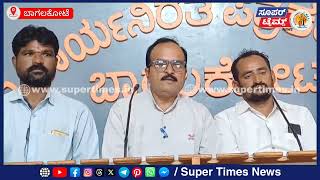 ರಾಷ್ಟ್ರೀಯ ಬೀದಿ ಬದಿ ವ್ಯಾಪಾರಿಗಳ ದಿನಾಚರಣೆ | STREET VENDORS DAY | Pressmeet