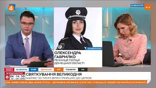 Речниця поліції Донеччини: на Великдень до Свято-Успенської лаври прийшло 300 осіб (20.04)