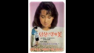 우뢰매 데일리 천은경 - 당신은 안개꽃