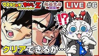 【ドラゴンボールZ 超悟空伝 覚醒編】6話 続編も完全初見でクリア目指す🟡「ベストエンディングを！」【実況 レトロゲーム スーパーファミコン】