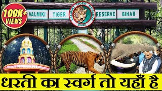 Valmiki Nagar National Park | Heaven of Bihar | Travel Guide