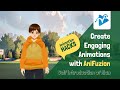 Create Engaging Animations with AniFuzion [Case Study: Self Introduction of Alan]