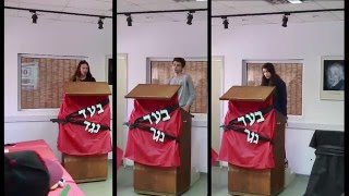 דיבייט בנושא חוק המסתננים | כיתה ט' | כפר הנוער הדתי כפר חסידים