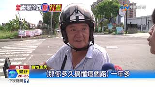 新橋頭百慕達!圓環繞圈 一到六路不連續\