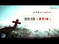 2024.09.22. 주일 2부 수고하고 무거운 짐진 자들 마11 28~30