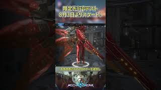 めっちゃ好き放題に塗れるメカゲー　オンラインメカ対戦ゲーム『Mecha BREAK』は、塗装可能なパーツがかなり豊富。独自のカラーリングで、塗りたい放題 #shorts