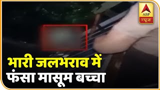 Pune Rain: भारी जलभराव में फंसा मासूम बच्चा, देखिए किसने बचाई जान | ABP News Hindi