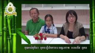 คุณชุติมา  กุศล ผู้ปกครองของ ด.ญ.นงนภัส กุศล TSEP G. 4 โรงเรียนทิวไผ่งาม