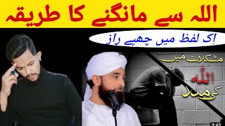 Reaction on Raza saqib mustafai || mushkilat me Allah ki maddad || help of allah || #reactionvideo
