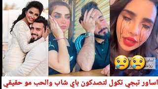 انفصال الفنانه اساور عزت من زوجها اركان ابو الذهب والسبب/جانت عايشه وياه بدون زواج لمده سنه معقول