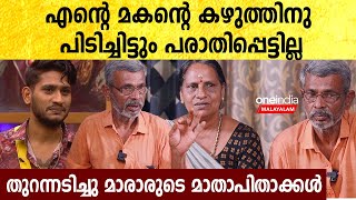 Akhil Marar Mother: ജുനൈസിനോട്‌ ചെയ്തത് തെറ്റോ, എന്റെ മകനെ തല്ലിയപ്പോൾ..  ആഞ്ഞടിച്ച് മാരാരുടെ മാതാവ്