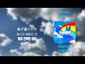 starkids parapull 한글 번역 가사