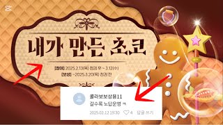 FC모바일 “내가 만든 초코”빠칭코 2연속 실화냐?