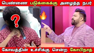 கோவத்தின் உச்சிக்கு சென்ற கோபிநாத்🔥Customer Care உருட்டுகள் | Neeya Naana Latest episode troll