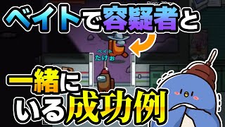 【MOD入り近アモ】ベイト必勝戦術！容疑者に擦り寄れ！！