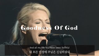 [한국어자막] Goodness Of God LIVE  | Bethel Music VICTORY