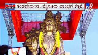 Bhuvaneshwari Statue Inauguration At Vidhana Soudha | ವಿಧಾನಸೌಧದ ಆವರಣದಲ್ಲಿ ಭುವನೇಶ್ವರಿ ಪ್ರತಿಮೆ ಅನಾವರಣ