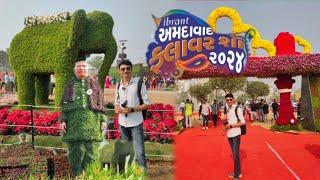 Ahmedabad Flower Show 2024 🌸  | ફ્લાવર શોમાં મુખ્ય આકર્ષણ